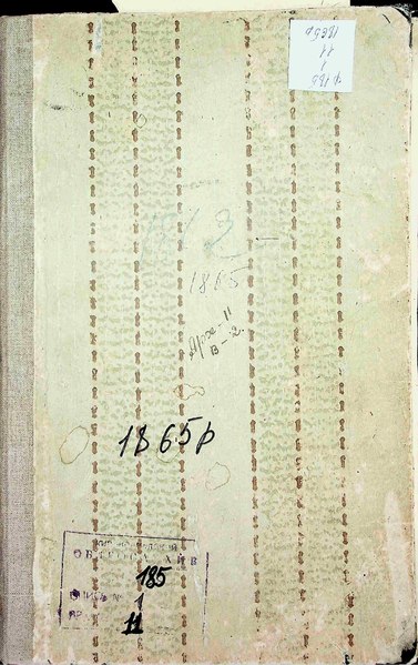 File:Метрична книга реєстрації актів про народження Єлисаветградської синагоги (1862 - 1865 р.).pdf