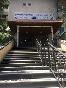 המכללה הערבית לחינוך.jpg
