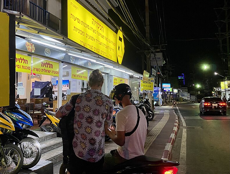 File:תאילנד למטייל הללויה Phuket, Thailand.jpg