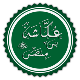 Ukasha ibn al-Mihsan
