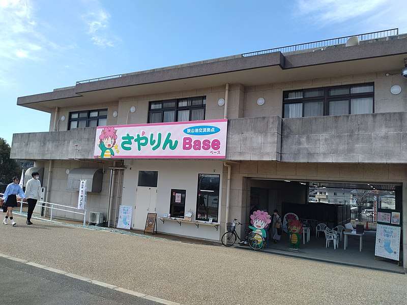 File:さやりんBase.jpg