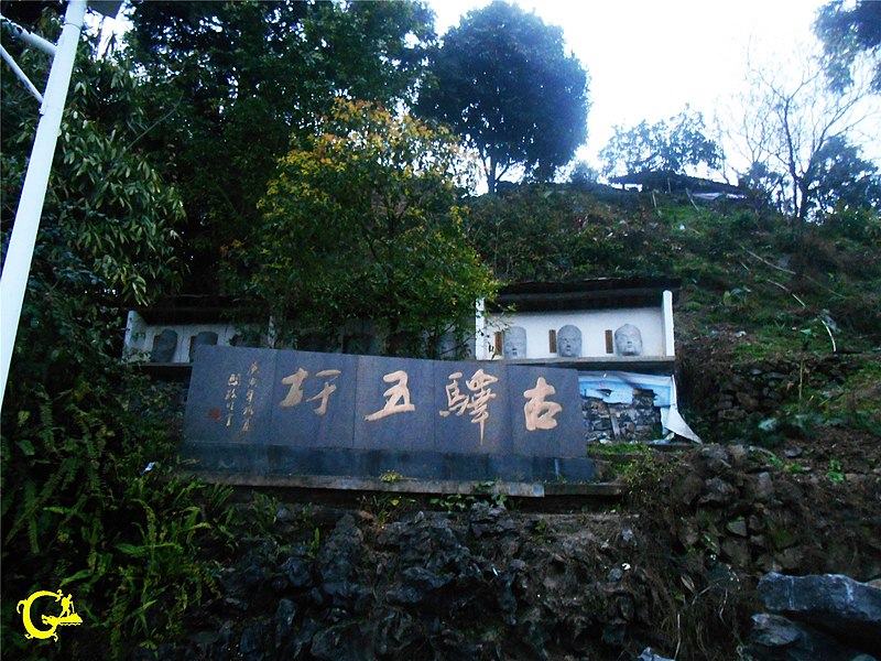 File:黔桂古道-桂穿越 - panoramio (26).jpg