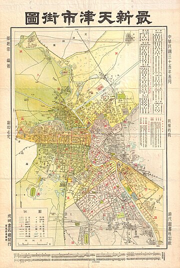 File:1932 Chinese Map of Tientsin (Tianjin or Tienjin), China - Geographicus - Tienjin-showa7-1932.jpg