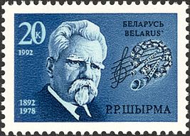 1992. Stamp of Belarus 0002.jpg