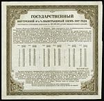 200 rubles 1917 vol III rev.jpg