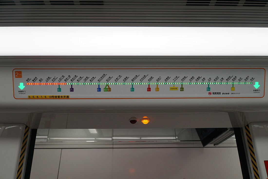 File:20180620杭州地铁2号线LED闪灯路线图.jpg