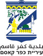 Coat of arms of Kfar Kasem.svg