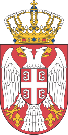 Герб на Сърбия small.svg
