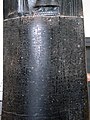 Code of Hammurabi 83.jpg