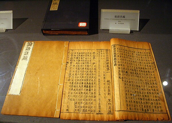 A copy of He Yan's commentary on the Analects, with a sub-commentary by Xing Bing, printed during the Ming dynasty