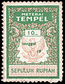 Duty stamp, 10rp (undated).jpg
