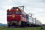Thumbnail for Hamanasu (train)