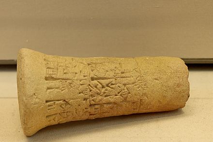 Foundation nail commemorating the peace treaty between Entemena of Lagash and Lugal-kinishe-dudu of Uruk (c. 2500 BC)