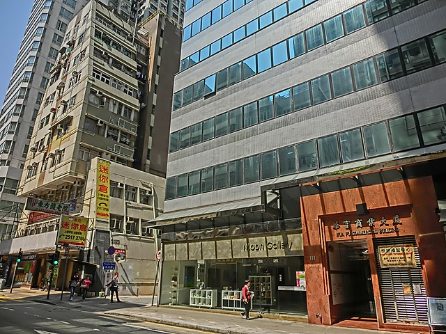 File:HK Sheung Wan 111 Queen's Road West Hua Fu Commercial 