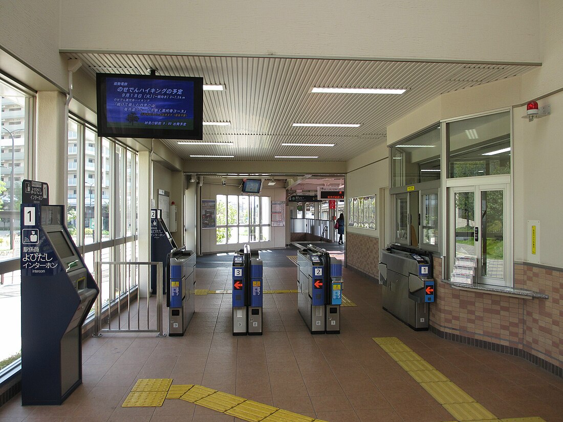 File:Hankyu Settsushi Station ticket gate - panoramio.jpg