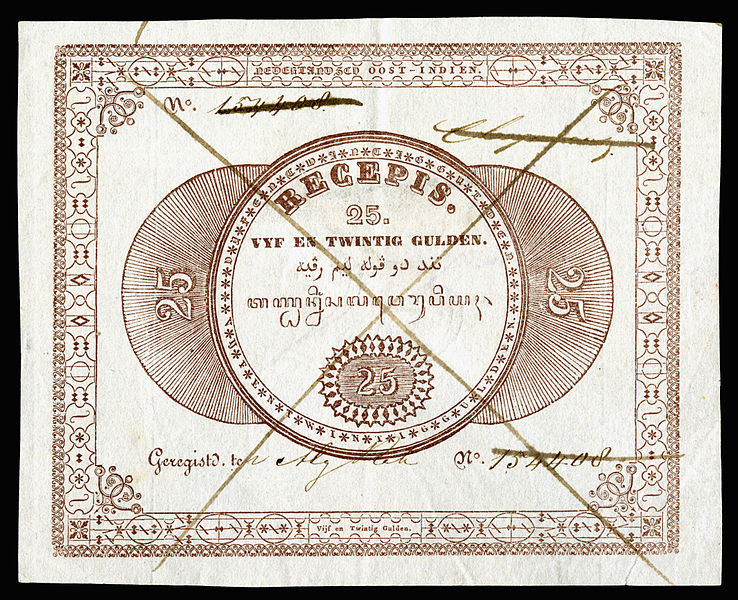 File:IND-(NethEastInd)-Government recepis-25 Gulden (1846) issued.jpg