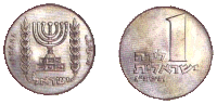 Israel 1 pound 1963 Obverse & Reverse.gif