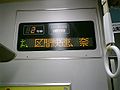 車端部に設置する方式 JR西日本221系電車