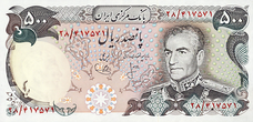 Kingdom of Iran 500 Rials Banknote 1976 - Second Pahlavi King (obverse).png