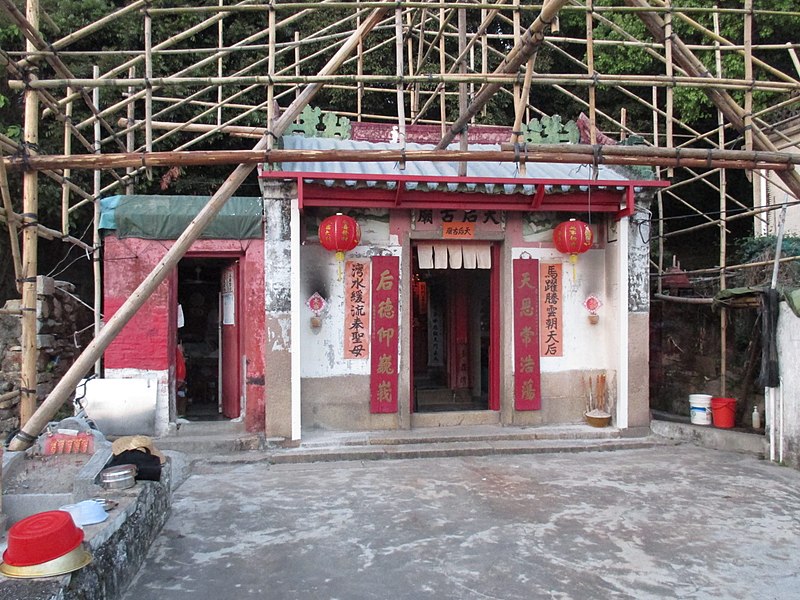 File:Ma Wan Kap Shui Mun Tin Hau Temple (2017) 16.jpg