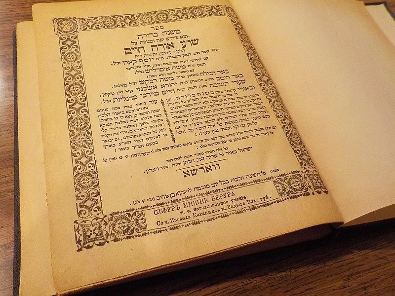 Dosya:Mishnah Berurah, first edition, Warsaw.jpg