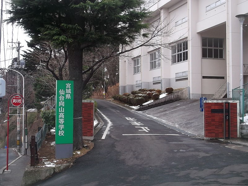 File:MukaiyamaHighschool.JPG