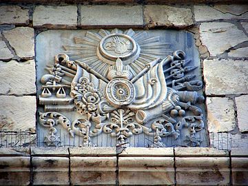 סמל האימפריה העות'מאנית חקוק בטבלת שיש מעל הכניסה לבית החולים העירוני העות'מאני ברחוב יפו בירושלים.
