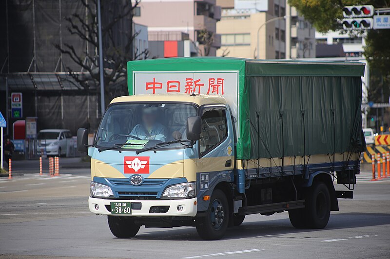 File:NGO Atsuta 20221117-04.jpg