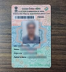 A new type PVC Voter ID Card/EPIC New type Voter ID.jpg