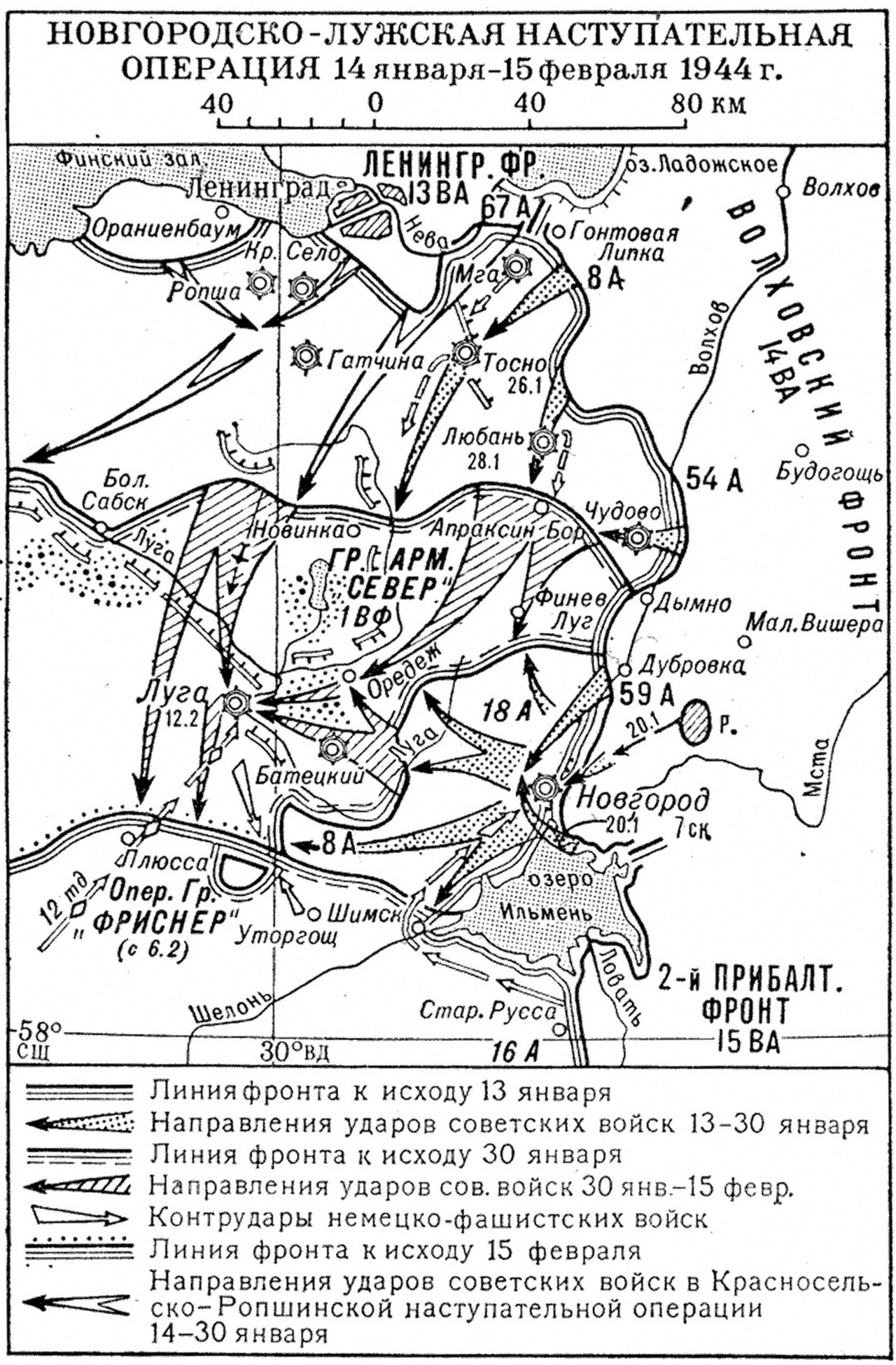 Ленинградско новгородская операция карта