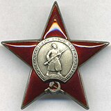 Орден Красной Звезды, 6 апреля 1930 года