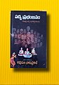 15:06, 18 ఫిబ్రవరి 2021 నాటి కూర్పు నఖచిత్రం