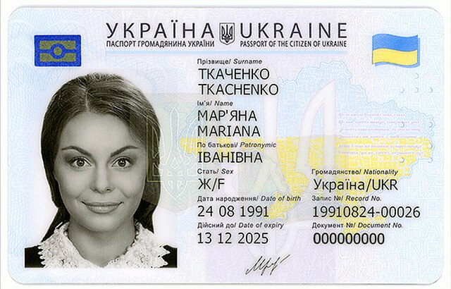 Что делать, если вы потеряли паспорт Украины за рубежом?