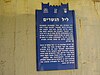 PikiWiki Israel 5402 eaplanation on quot;the bridges nightquot;.jpg