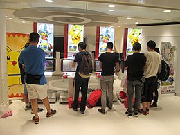 Pokkén près du Mega Tokyo Pokémon Center 2.jpg