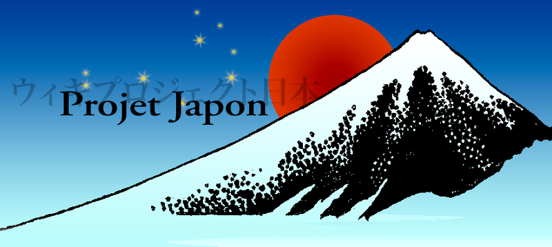 File:Projet Japon - frwiki.png