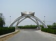 Quaid-i-Azam University Entrance.JPG