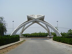 Quaid-i-Azam University Entrance.JPG