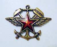 Эмблема железнодорожных войск и ВОСО СССР и Российской Федерации (1936—1998)[11][12].