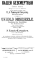 English: Rimsky-Korsakov - Kashchey the Deathless - title page of the score