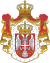 Wappen des Königreichs Serbien