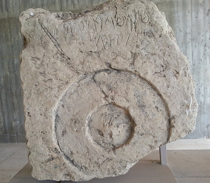 File:Secteur du tumulus de Volubilis - Inscription punique - Vue d'ensemble.jpg