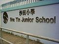 Thumbnail for Sha Tin Junior School