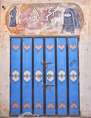 Shop Door, Yemen (10513288234).jpg