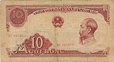 10 dong 1958 edição (DRV)