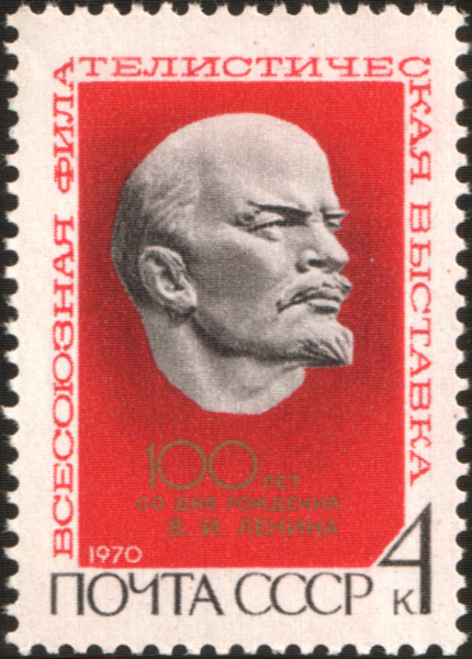 File:The Soviet Union 1970 CPA 3863 stamp (Lenin).png