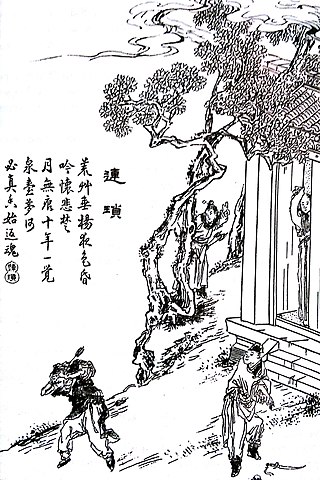 <span class="mw-page-title-main">Twenty Years a Dream</span> Short story by Pu Songling