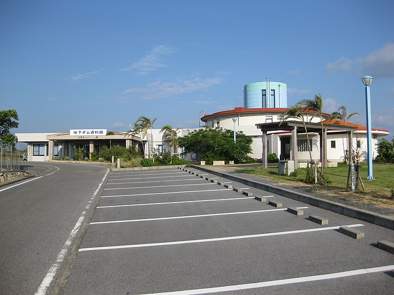 File:Underground Dam Museum Okinawa.jpg