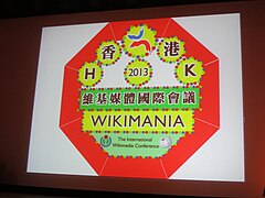 Wikimania 2013 - Hong Kong - Photo 098.jpg