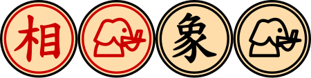 Tập_tin:Xiangqi_Elephant_(Trad).svg